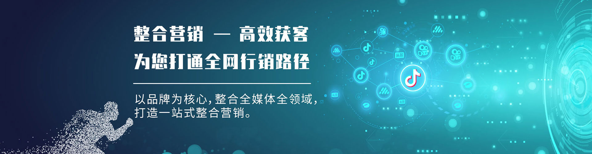 福鼎网络推广开户